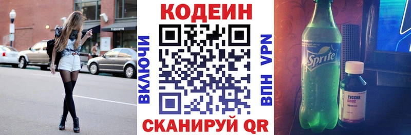 Купить где  Нефтекамск  Кодеин напиток Lean (лин) 