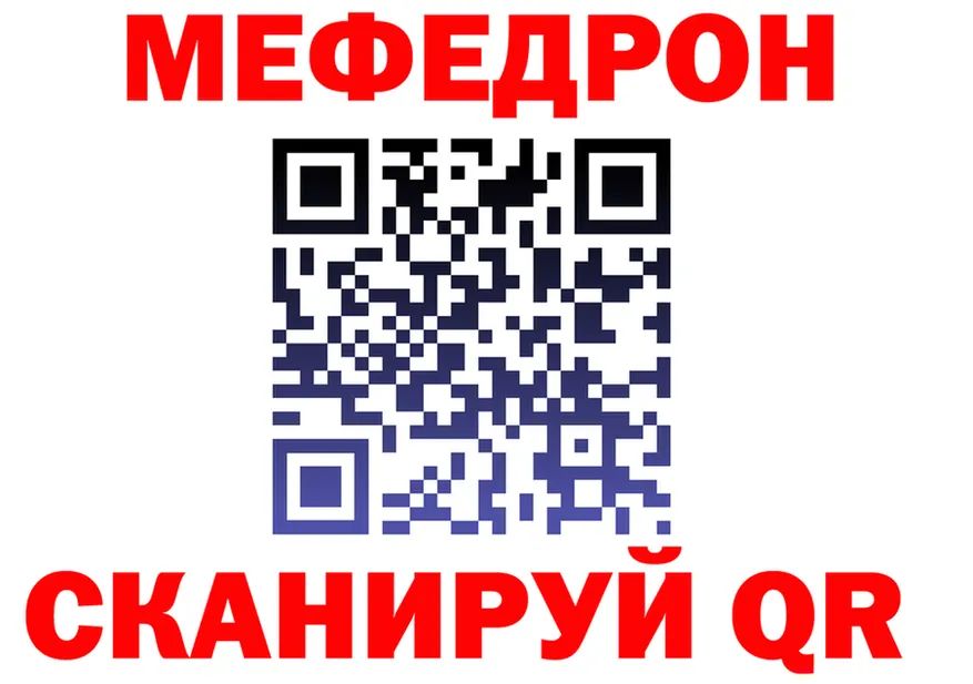 Мефедрон VHQ ТОР нарко площадка OMG Нефтекамск