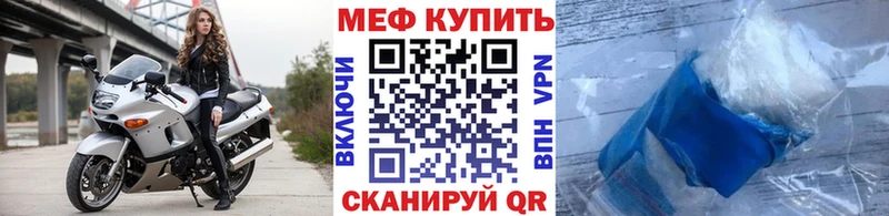 Купить  Нефтекамск  МЯУ-МЯУ кристаллы 
