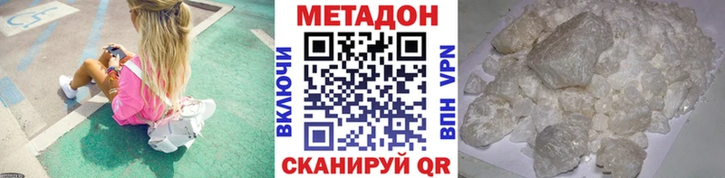 Купить где  Нефтекамск  МЕТАДОН methadone 