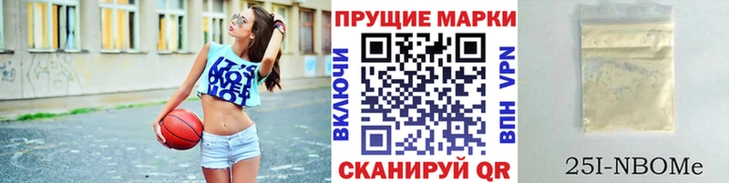 Марки NBOMe 1,8мг  Купить где  Нефтекамск 
